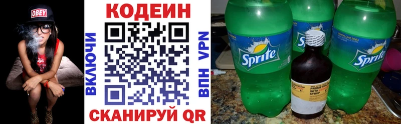 Codein Purple Drank  закладки  Абдулино 