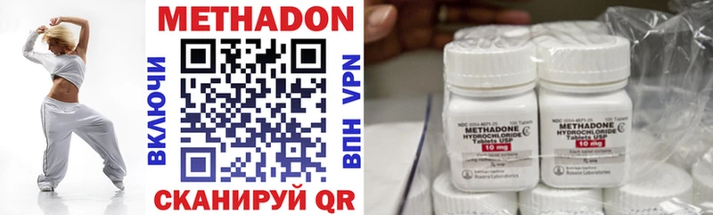Метадон methadone  Абдулино 